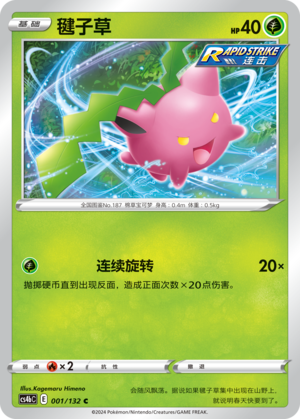 Hoppip Card