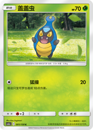 Karrablast Card