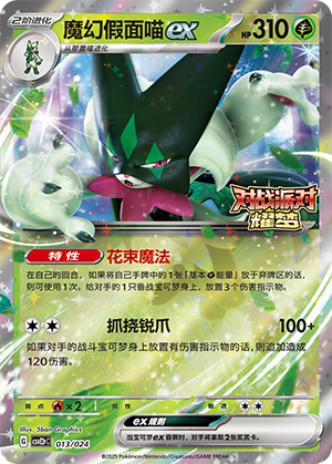 Meowscarada ex Card