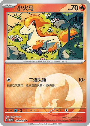 Ponyta Card