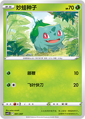 Bulbasaur Card