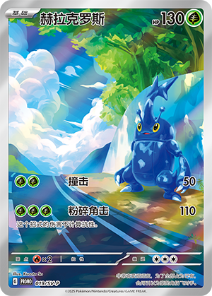 Heracross Card