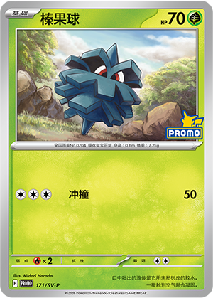 Pineco Card