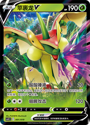Flapple V Card