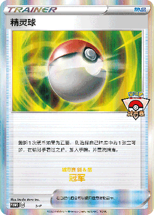 [Trainer] Poké Ball Card