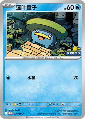 Lotad Card