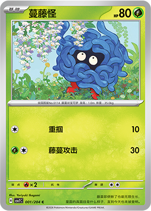 Tangela Card
