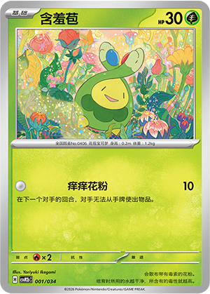 Budew Card