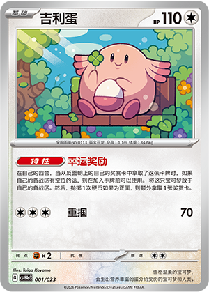 Chansey Card