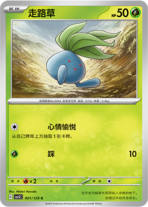Oddish Card