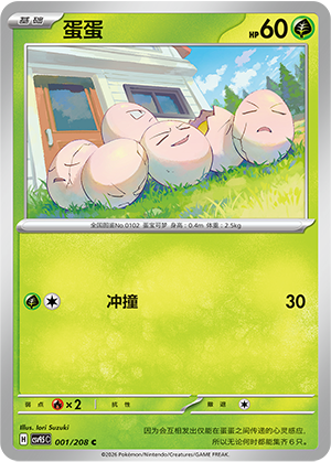 Exeggcute Card