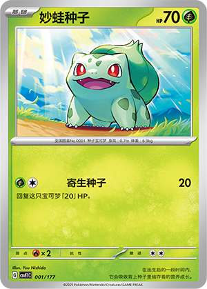 Bulbasaur Card