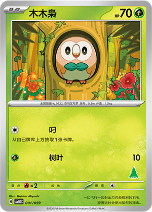 Rowlet Card
