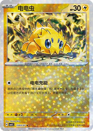 Joltik Card