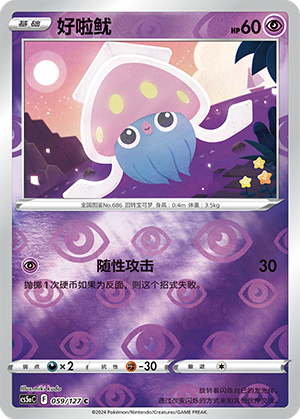 Inkay Card