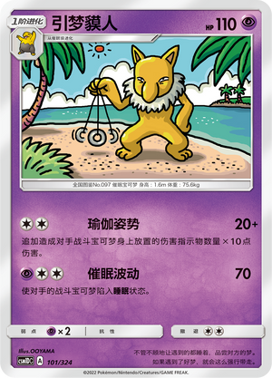 Hypno Card