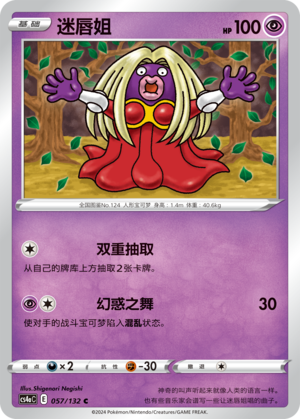 Jynx Card