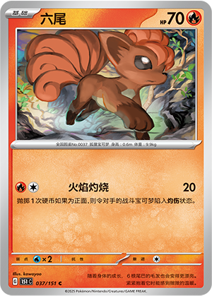 Vulpix Card