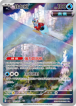 Iron Bundle Card