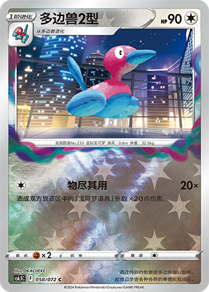 Porygon2 Card