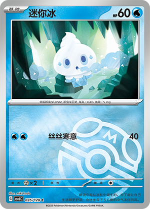 Vanillite Card