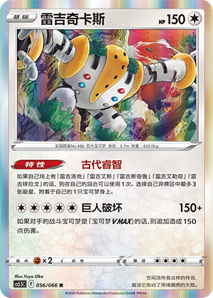 Regigigas Card