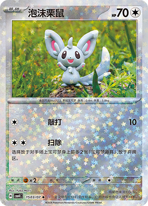 Minccino Card