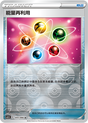 [Trainer] Energy Recycler Card