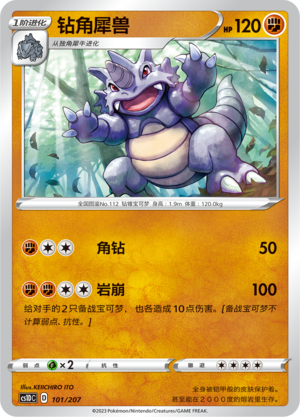 Rhydon Card