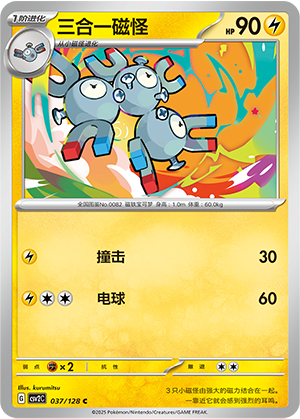 Magneton Card