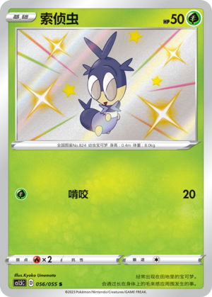 Blipbug Card
