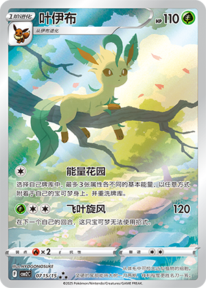 Leafeon Card