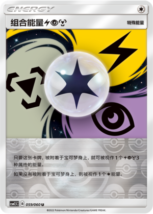 Unit Energy LPM Card