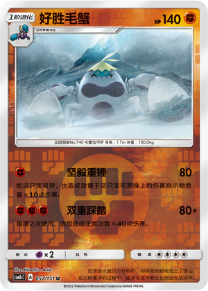Crabominable Card