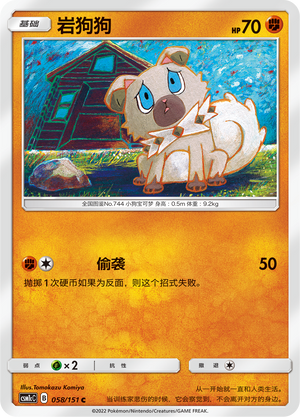Rockruff Card