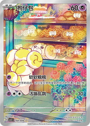 Fidough Card
