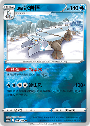 Hisuian Avalugg Card