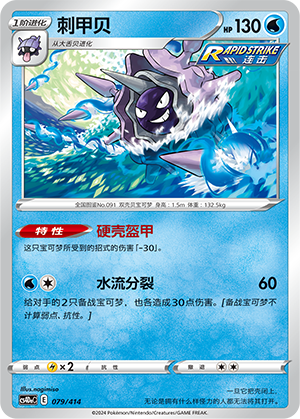 Cloyster Card