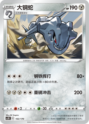 Steelix Card