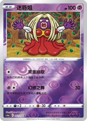 Jynx Card