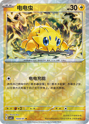 Joltik Card