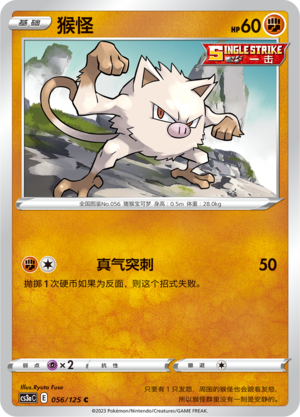 Mankey Card