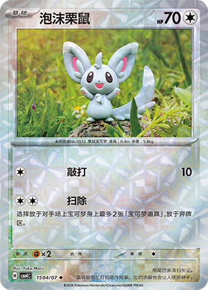 Minccino Card