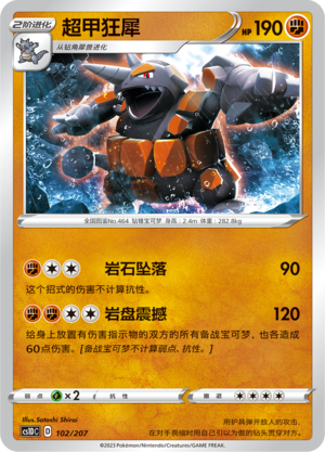 Rhyperior Card