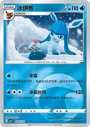 Glaceon Card