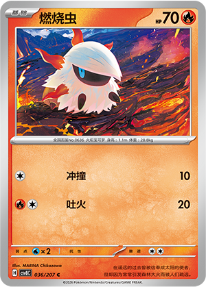 Larvesta Card