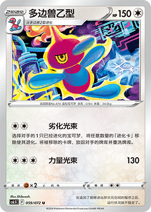 Porygon-Z Card