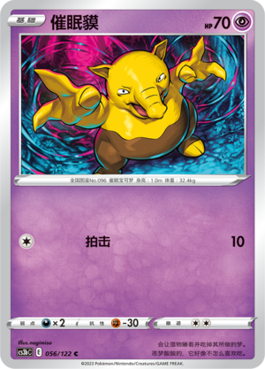 Drowzee Card