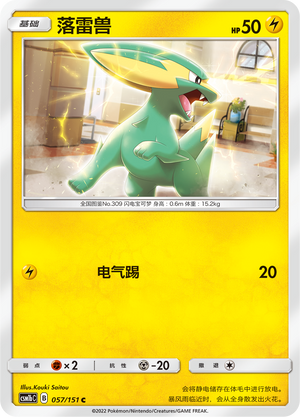 Electrike Card