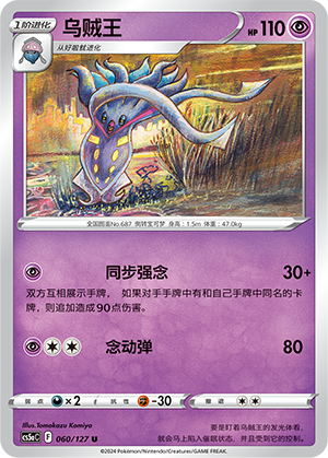 Malamar Card